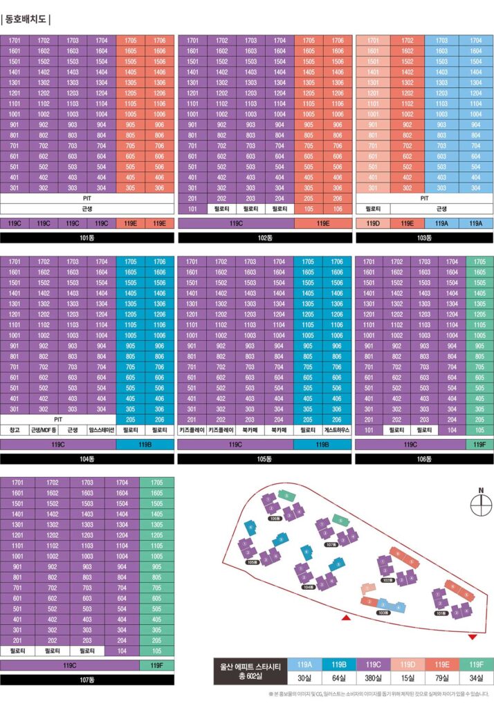 울산에피트스타시티 동호배치도